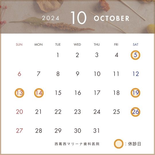 カレンダー10月