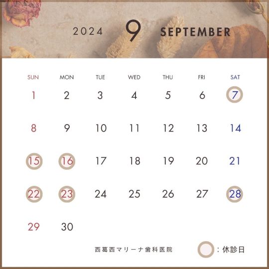 9月カレンダー